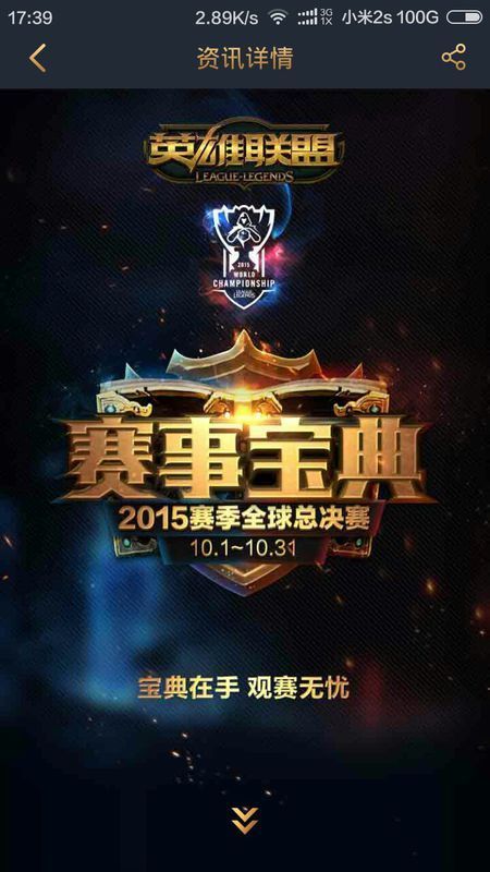 凯恩在热刺